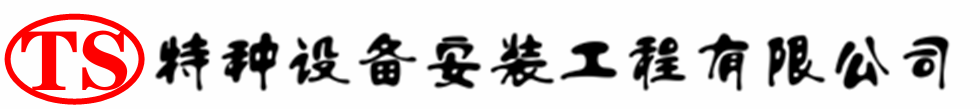 原州压力容器安装公司_原州压力管道安装_原州储气罐安装告知厂家